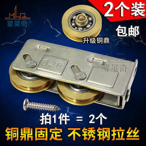 2个老式铝合金门窗滑轮推拉滚轮