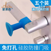 蒙莱奇新款 硅胶防撞门吸卫生间门碰免打孔门把手缓冲墙吸门挡门阻