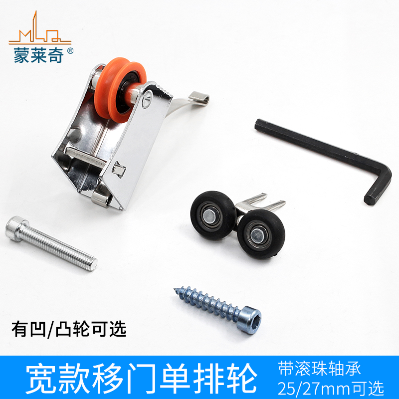 浴室移门滑轮27mm隔断门轴承滚轮