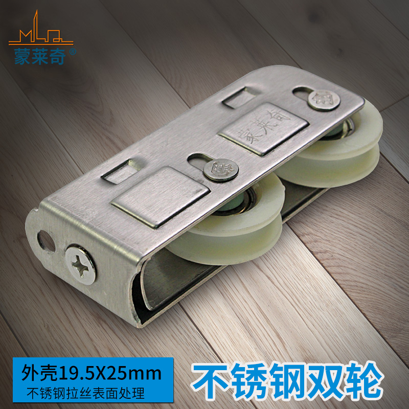 蒙莱奇868门窗滑轮铝合金轴承轮