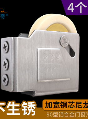 90型老式铝合金门窗滑轮推拉移门轮子玻璃窗户轨道不锈钢滚轮配件