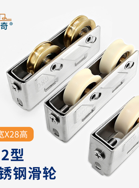 80型铝合金门窗滑轮802老式推拉窗户轨道滚轮玻璃移门不锈钢铜轮