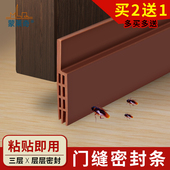 蒙莱奇门缝门底密封条自粘型隔音条木门玻璃门窗户防风贴挡水胶条