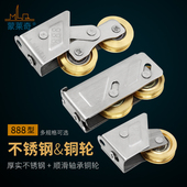蒙莱奇888型铝合金门窗滑轮 888不锈钢门窗配件 推拉窗户轨道滚轮