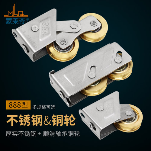 不锈钢888型铝合金推拉门窗滑轮