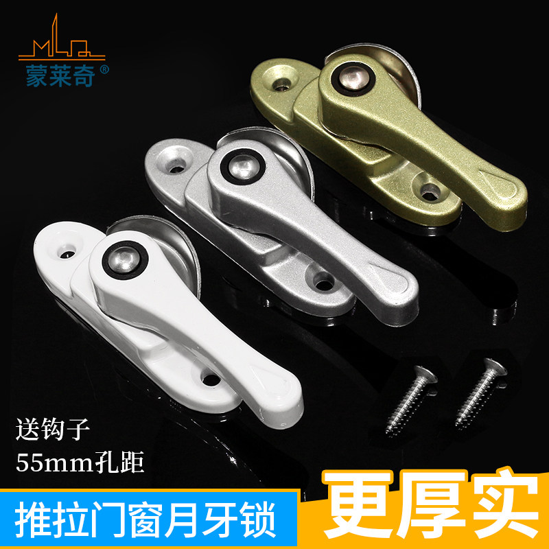 重型款小双向旋转月牙锁塑钢铝合图片