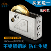 70型老式 铝合金门窗滚轮推拉门轮子移窗户轨道滑轮不锈钢轴承铜轮