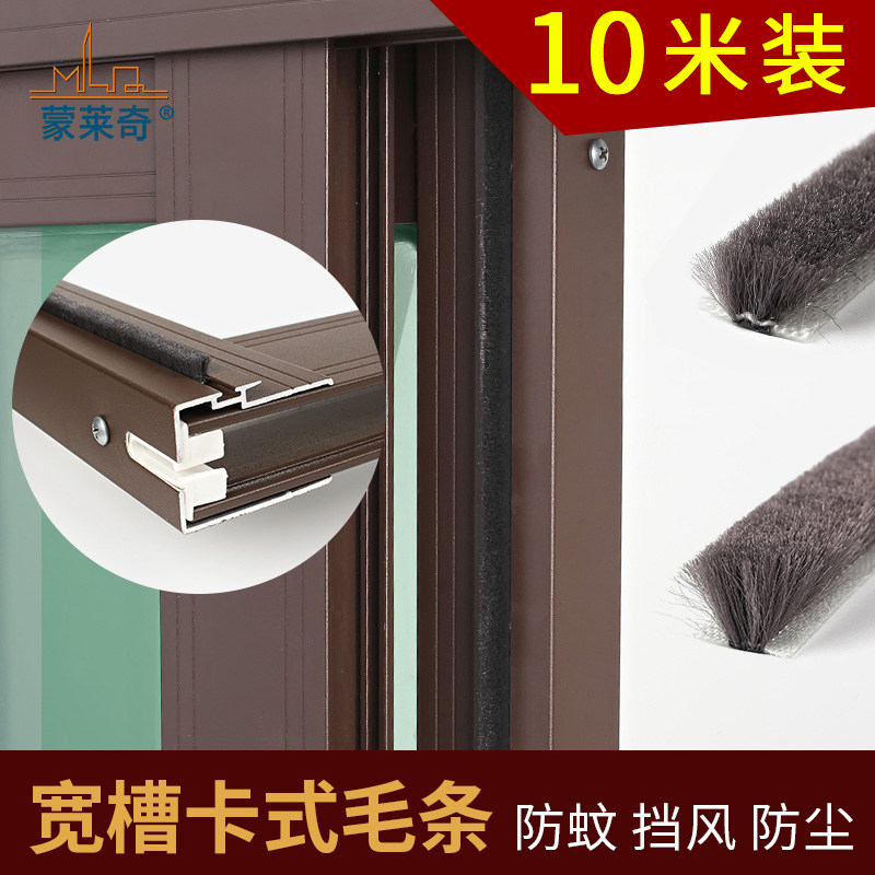 宽槽钛合金趟门卡槽式毛条铝合金门窗防风密封条衣柜移门防尘防撞