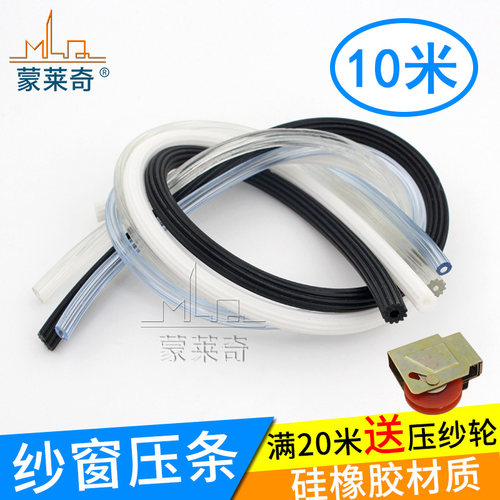 米价塑钢皮胶门窗纱网嵌入式压条