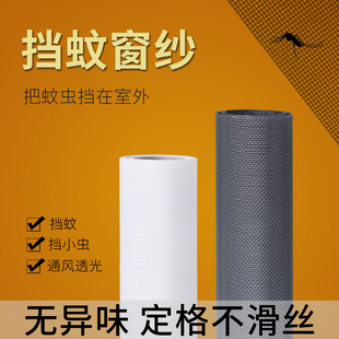 纱窗网塑钢铝合金窗户防虫窗纱家用防蚊纱窗纱网 环保无味纤维自装