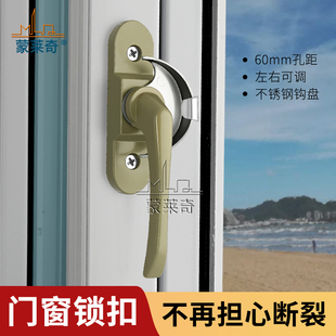 铝合金窗户锁平移门窗双向月牙锁老式推拉窗锁扣塑钢窗钩锁栓搭扣