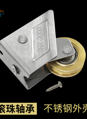 蒙莱奇868-2000型铝合金门窗滑轮不锈钢单铜轮移窗滚轮推拉窗户轮