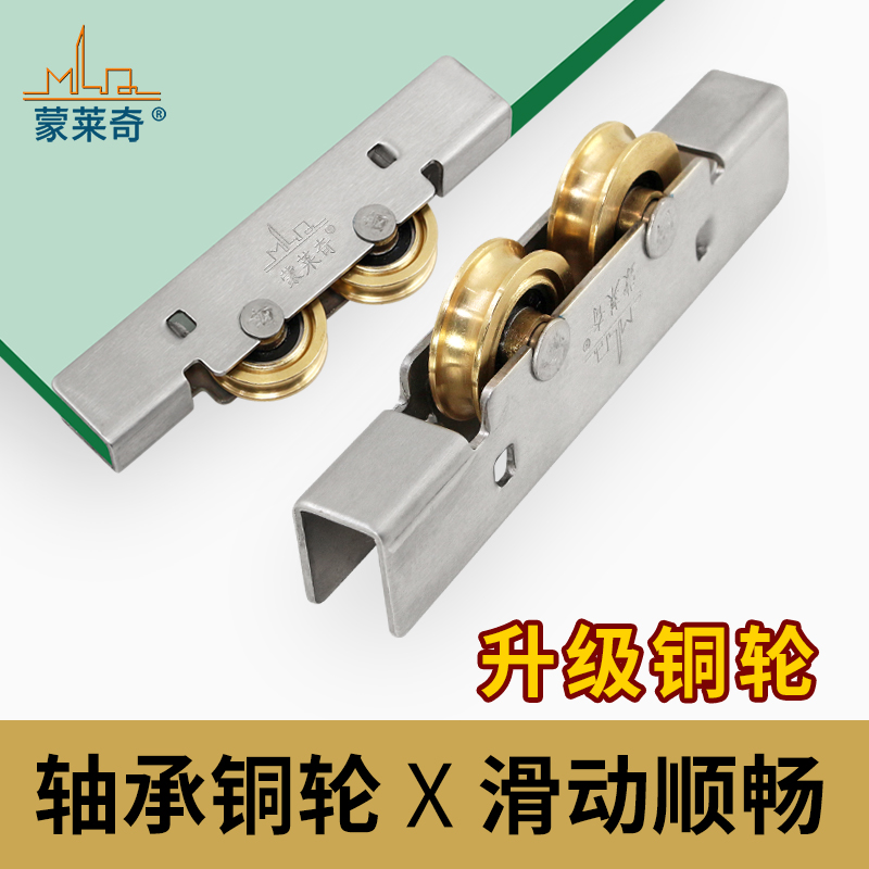 蒙莱奇无框阳台加高款双凹滑轮