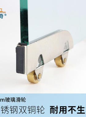 蒙莱奇不锈钢橱柜玻璃门滑轮手机玻璃柜门刀轮滚轮移门轮子铜5mm