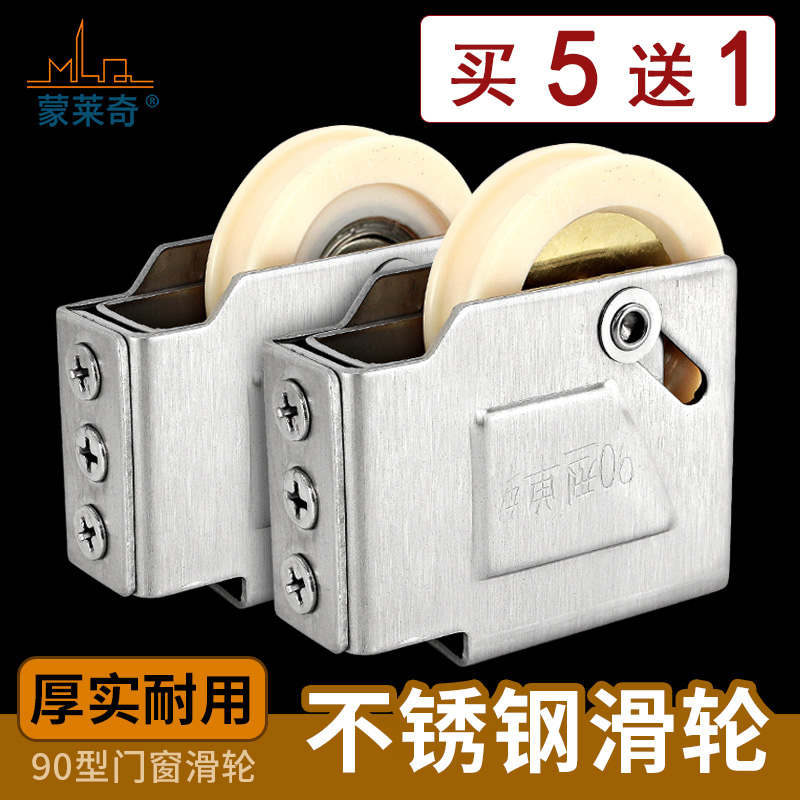 90铝合金门窗滑轮不锈钢轴承滚轮