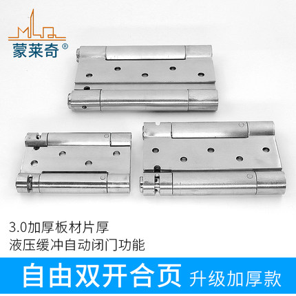 单双开自由暗门合页不锈钢铰链内外开双向自动关门闭门器弹簧合页