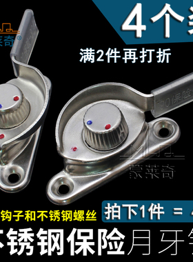 4个装 塑钢窗锁扣铝合金门窗锁不锈钢月牙锁推拉移门窗户钩锁配件