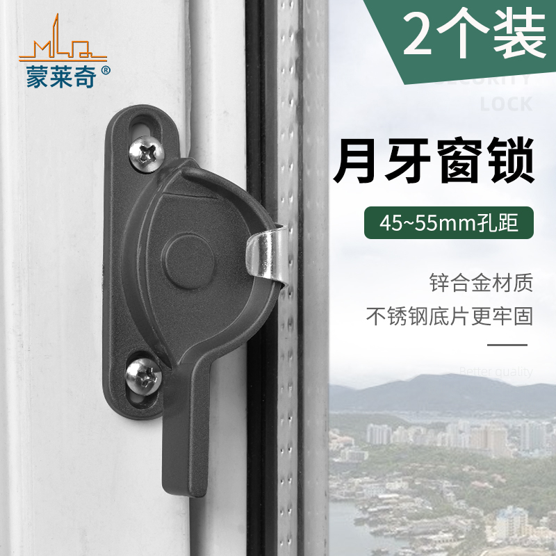 铝合金窗户锁塑钢门窗防盗锁月牙锁推拉门锁移窗安全锁卡扣锁钩锁