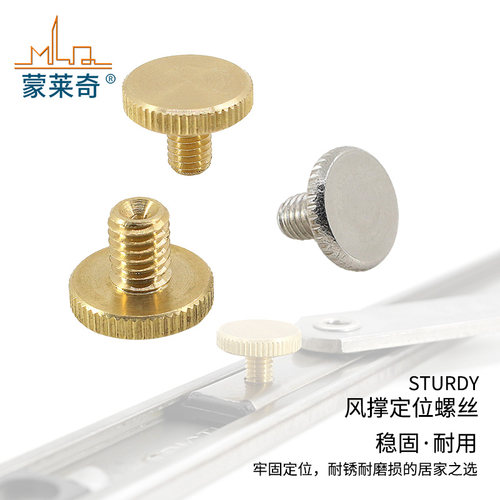 塑钢窗断桥铝合金铰链一字铜螺丝