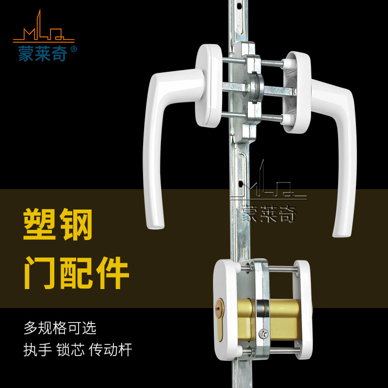 塑钢推拉门锁平开门配件35+40型75偏芯铜锁芯传动杆对穿传动执手