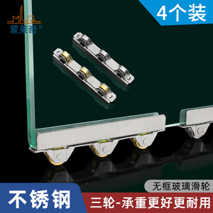 8mm厚玻璃门滑轮10mm橱柜展柜玻璃移门轮子无框阳台推拉门窗滚轮