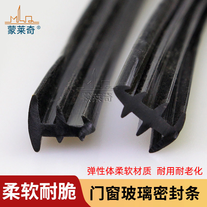 老式铝合金门窗卡式皮条密封胶条