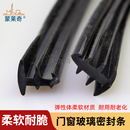 窗户防水90 皮条玻璃窗卡槽密封条老式 蒙莱奇铝合金门窗卡式