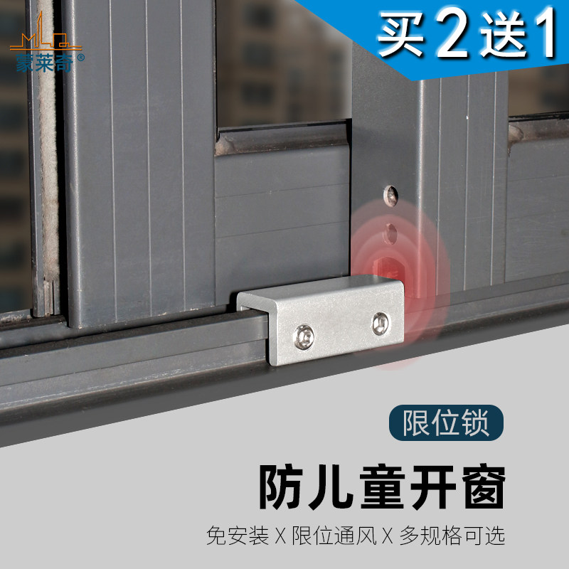 纱窗锁塑钢铝合金门窗锁扣儿童安全锁移门锁推拉窗户限位器防盗锁