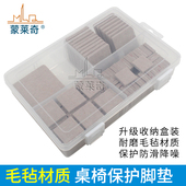 加厚毛毡脚垫桌椅保护垫椅子脚套家俱消音耐磨凳子沙发茶几脚角垫
