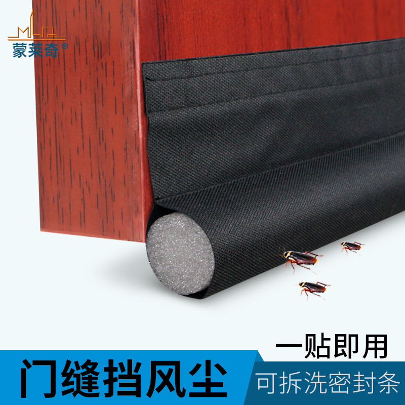 门缝密封条门底缝隙挡条门窗防风条挡尘条自粘型防盗门木门隔音条_虎窝淘