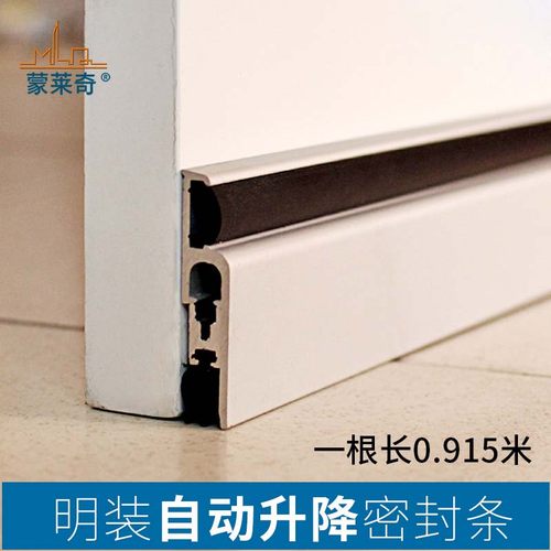 蒙莱奇门底门缝挡老鼠门扫密封条