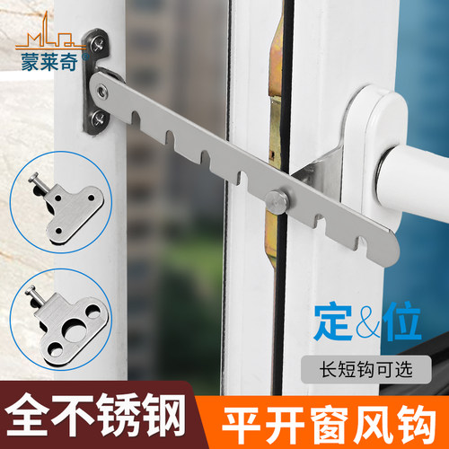 塑钢内开门窗限位风勾通风限制器