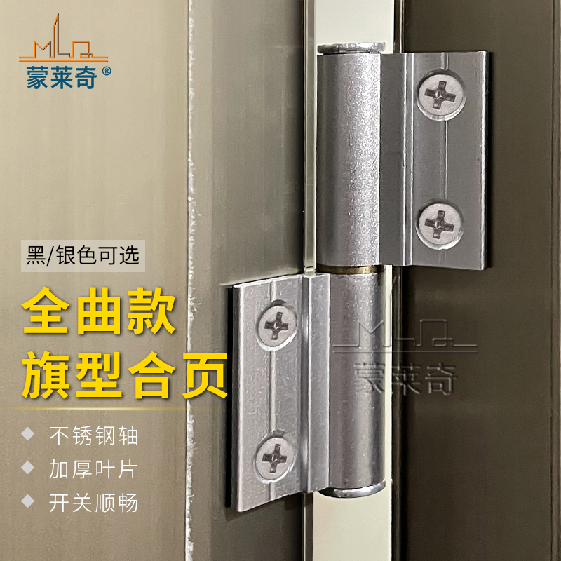 蒙莱奇折叠门合页厕所卫生间活页