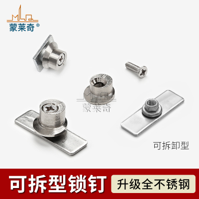 断桥铝合金门窗锁点不锈钢锁钉