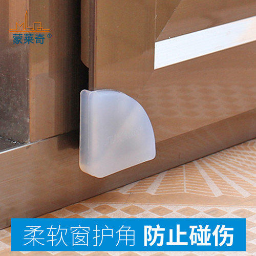 硅橡胶 防撞块 内开窗 台角