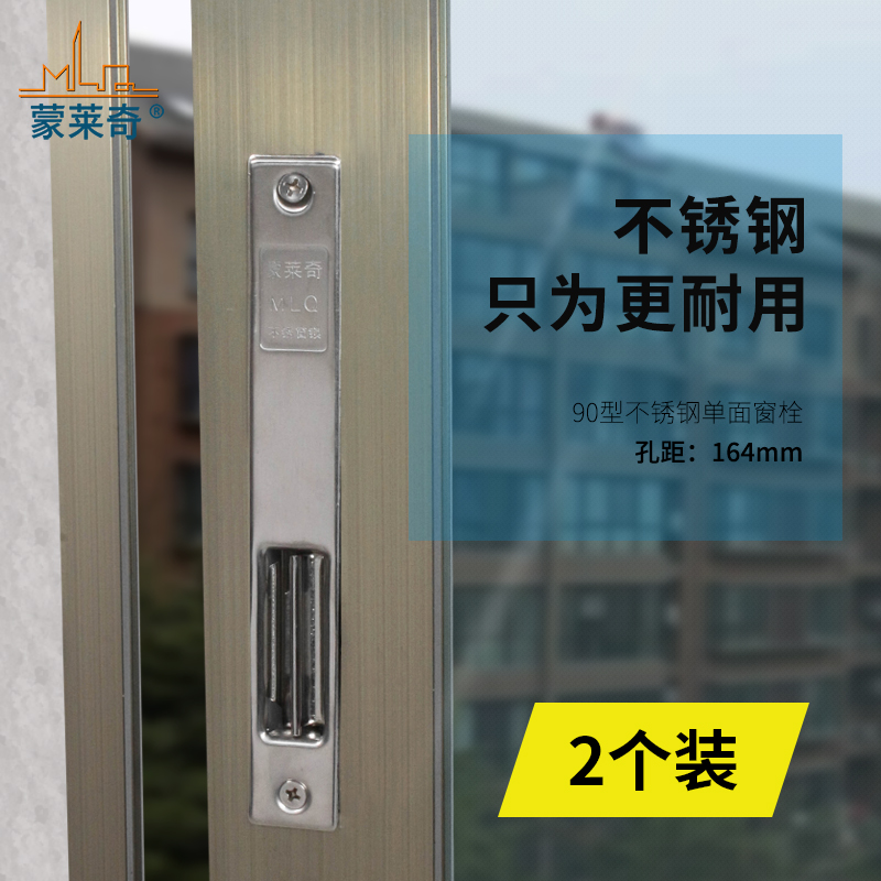 蒙莱奇老式90型铝合金门窗钩锁推