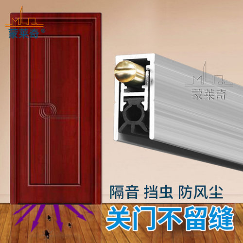 蒙莱奇自动升降酒店宾馆密封条