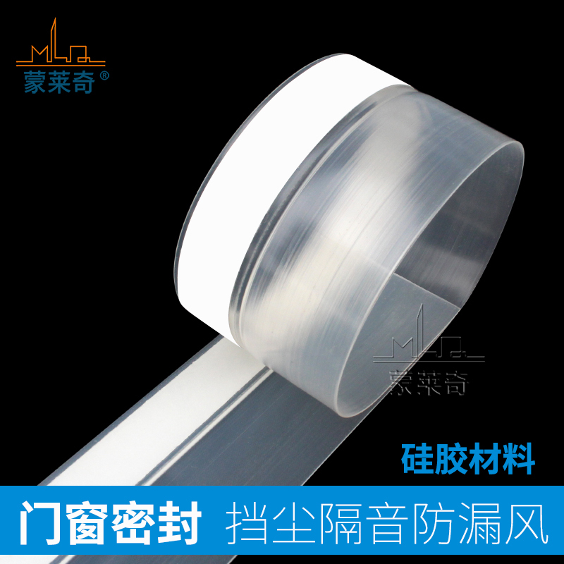 自粘型木门缝防风底保暖密封条