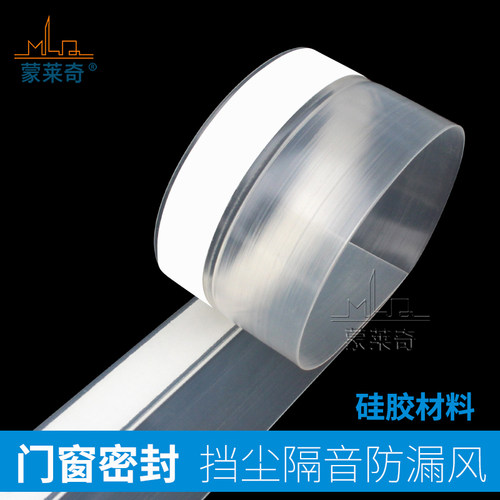 自粘型玻璃门窗密封条木门缝门底隔音条防风保暖窗户挡风胶条 - 封面