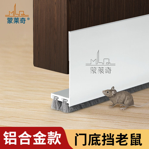 门底密封条门缝密封条毛刷防风
