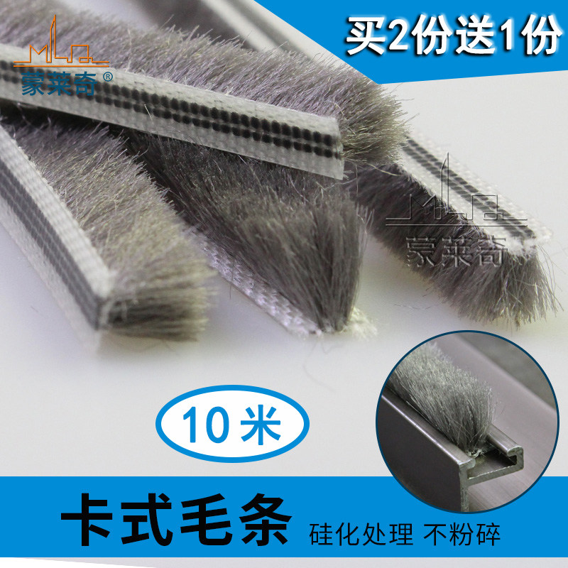 卡式毛条90型铝合金推拉门窗卡槽保暖防尘隔音防蚊挡风门缝密封条