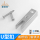 不锈钢锁点断桥铝窗户锁搭片U型锁点移窗锁扣阳台推拉门叉型锁座