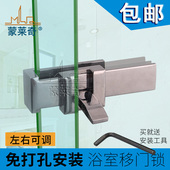 浴室移门锁玻璃门锁免开孔淋浴房无孔锁屏风锁隔断门双门推拉门锁