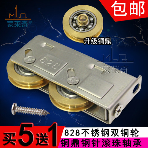 5送1 828铝合金门窗滑轮老式移门轮推拉窗户不锈钢轴承铜滚轮配件 - 封面