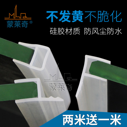 无框阳台浴室推拉移门隔音密封条