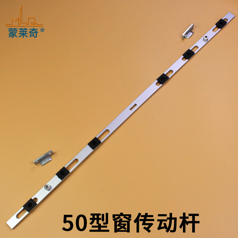 老式50型铝合金平开窗传动杆锁扣