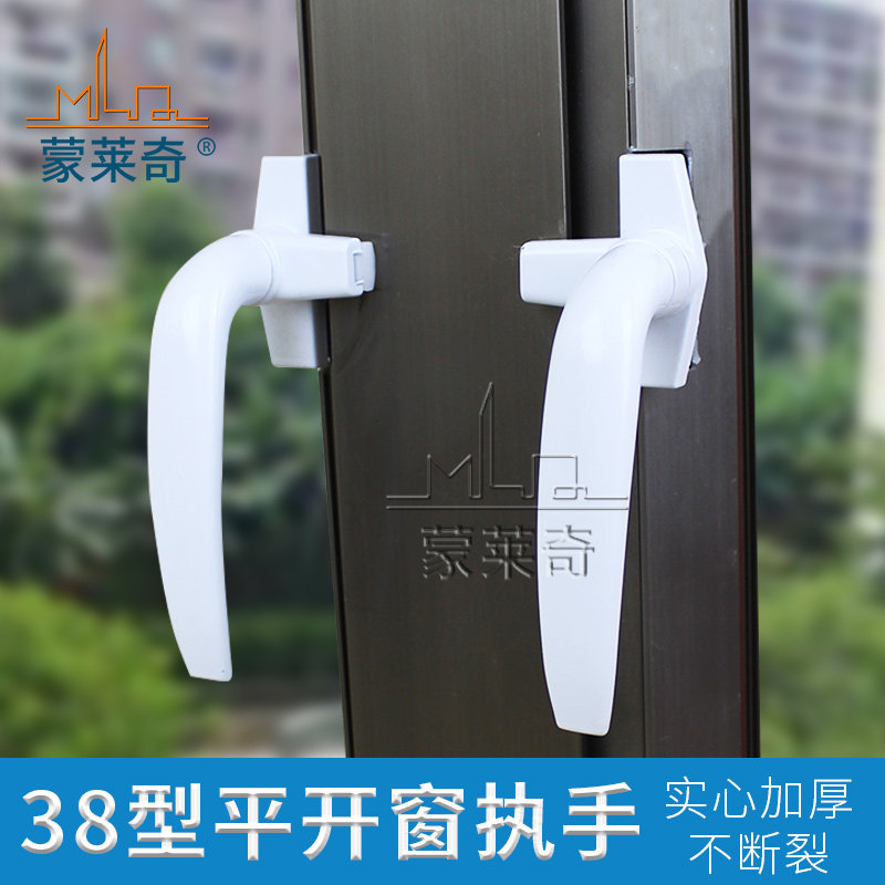 蒙莱奇38型老式铝合金门窗执手平开窗户把手外开窗拉手锁7字执手_虎窝淘