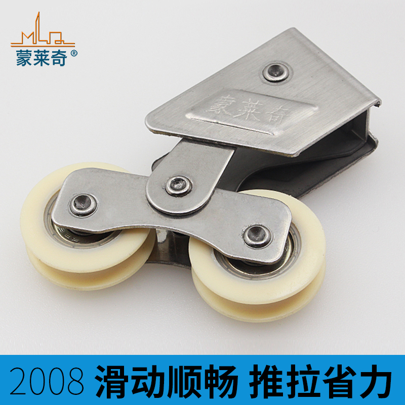 蒙莱奇2008铝合金窗户滑轮推拉