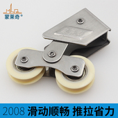 蒙莱奇2008型铝合金窗户滑轮推拉平移门窗轴承滚轮不锈钢玻璃配件