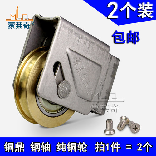 个装老式73铝合金门窗滑轮不锈钢